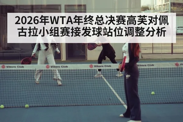 women tennis hard court match